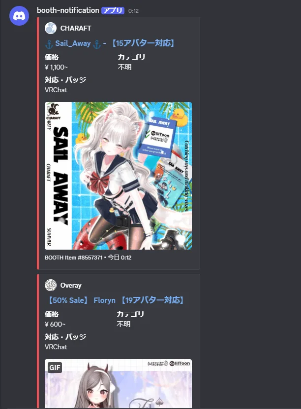 各種情報がいい感じに表示される