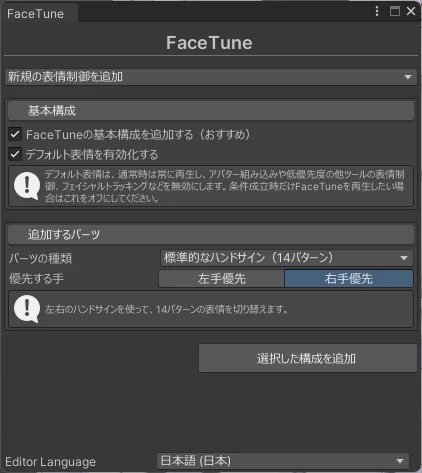 セットアップ用の画面が出てくる