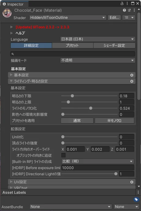 ライティング・明るさ設定の項目